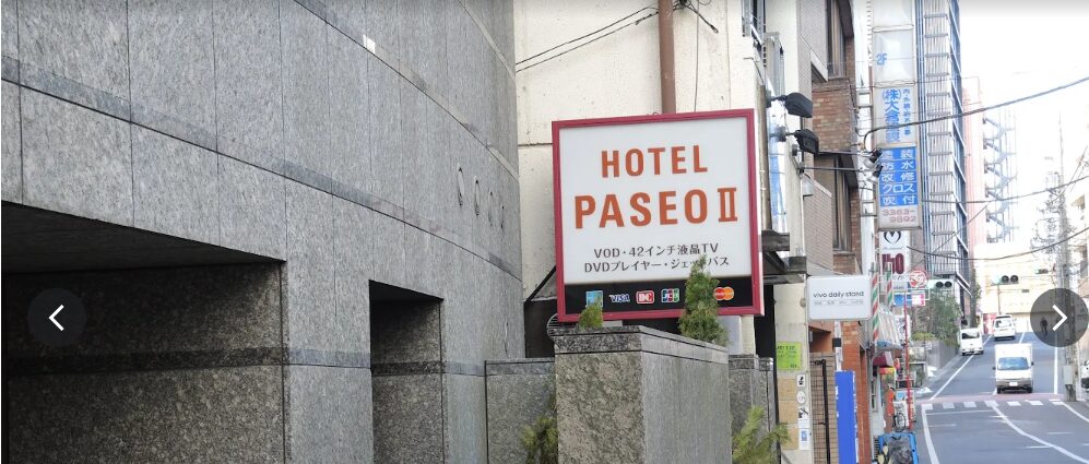 東中野ホテル パセオII