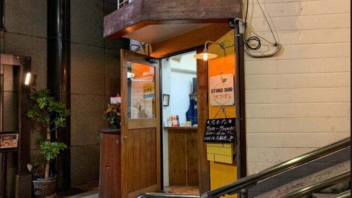 STAND BAR でこぽん