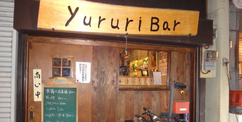 Yururi Bar（ユルリ バー）