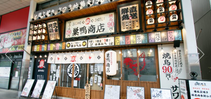 巣鴨商店