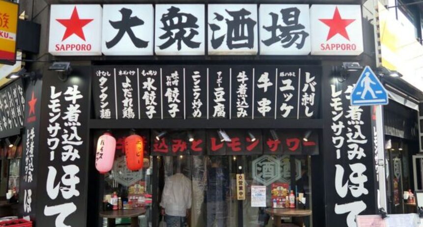 ほていちゃん 巣鴨店