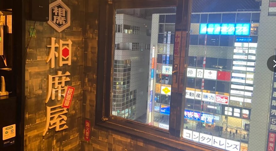 相席屋 上野店
