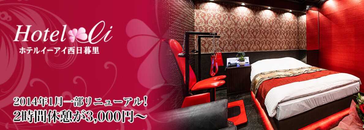 イーアイ西日暮里