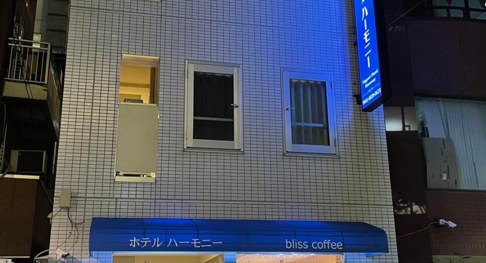 日暮里ホテル ハーモニー