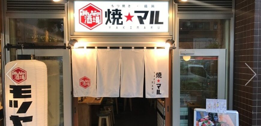 焼マル