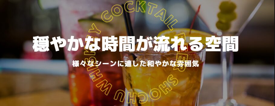 BAR'S（バーズ）