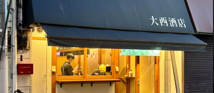 大西酒店