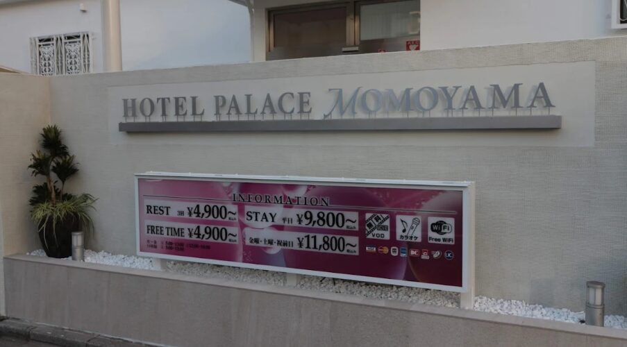 HOTEL PALACE MOMOYAMA（パレス桃山）