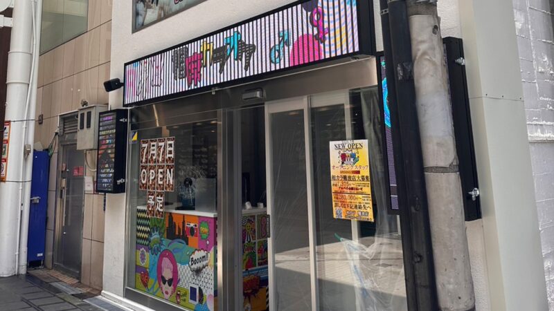 相カラ 大阪なんば店