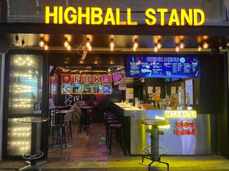 The Highball stand（ザ・ハイボールスタンド）福岡天神店