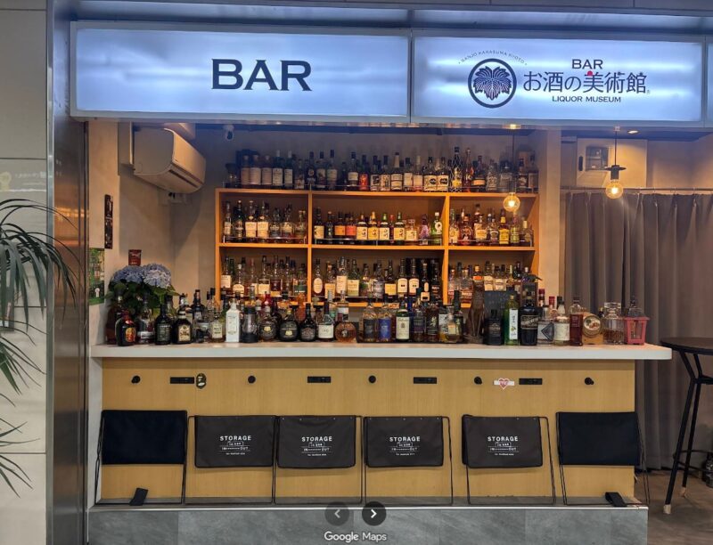お酒の美術館 Osaka Metro 天王寺駅店
