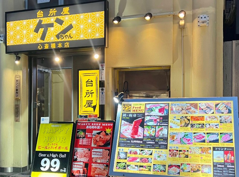 台所屋ケンちゃん 心斎橋店