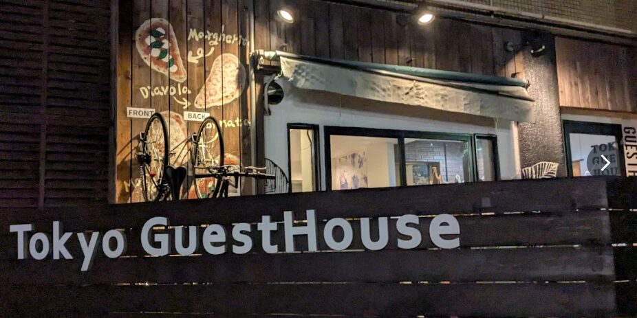 Tokyo Guest House Ouji Music Lounge