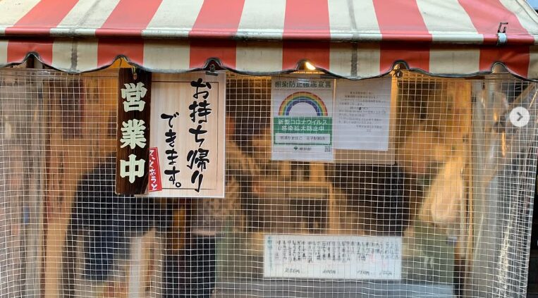 平澤かまぼこ 王子駅前店