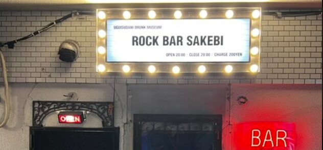 Rock Bar Sakebi