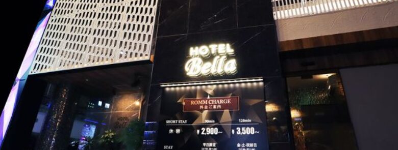 鶯谷Bella HOTEL（ベラホテル）