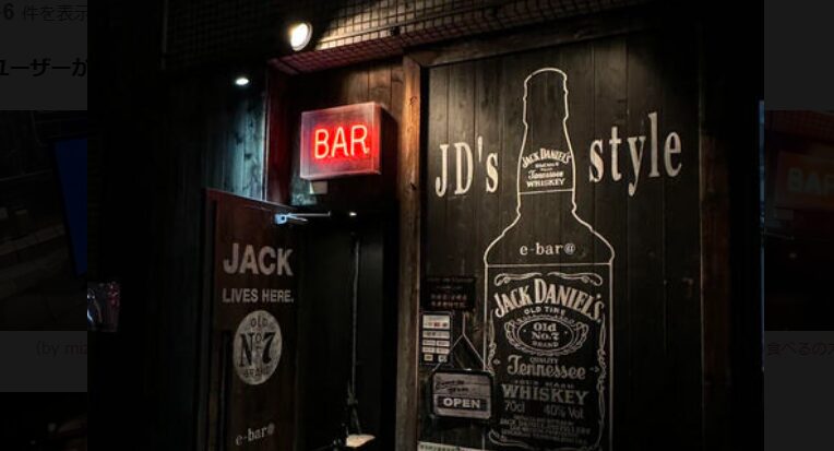 JD’S Bar（ジェイディーズバー）