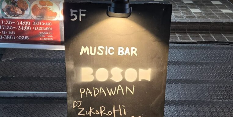 Bar BOSON（バー ボソン）