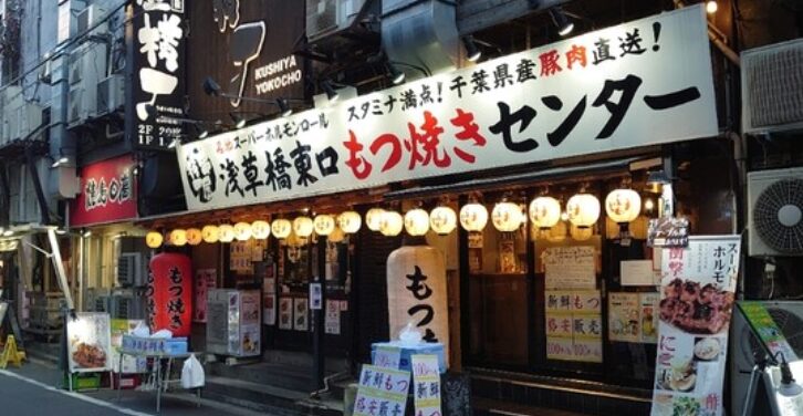 串屋横丁 浅草橋一号店