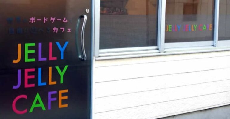 JELLY JELLY CAFE 秋葉原店
