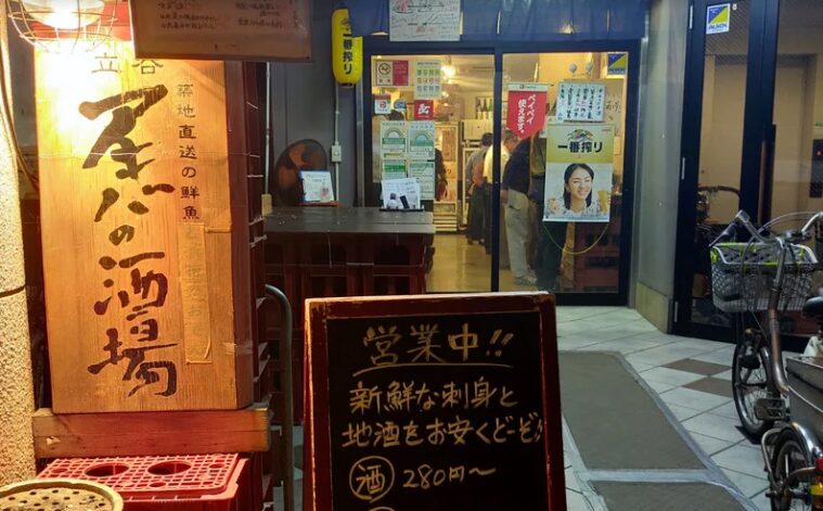 アキバの酒場