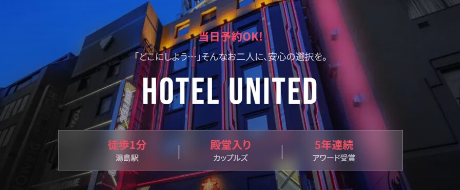 HOTEL UNITED