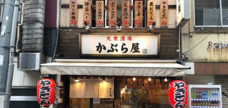 かぶら屋 お茶の水店