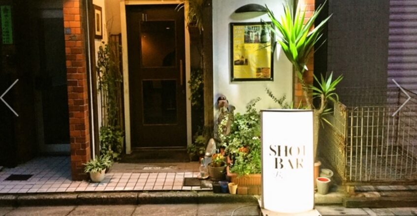 SHOT BAR Bonito(ボニート)