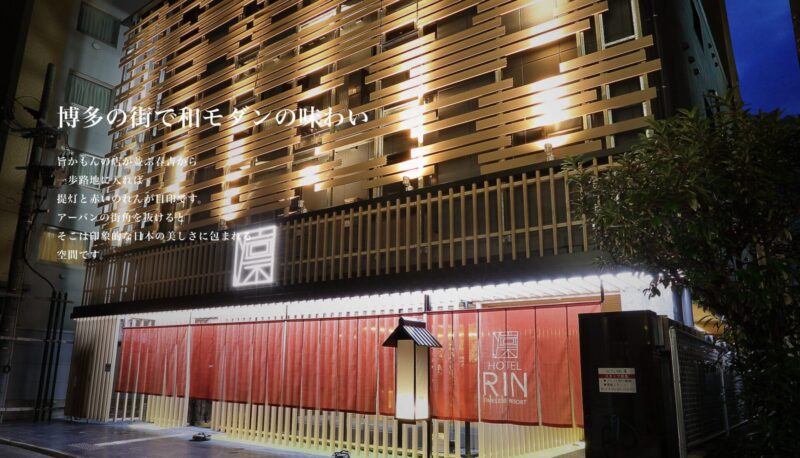 HOTEL 凛