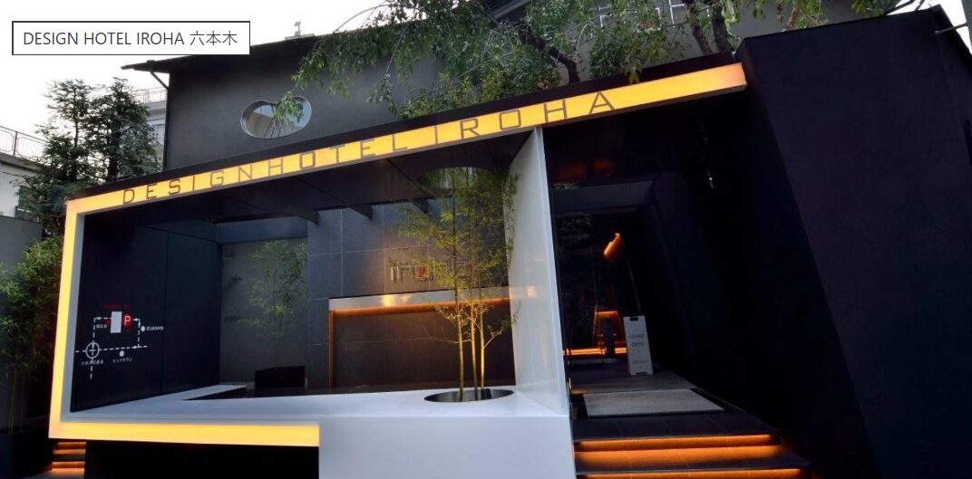 DESIGN HOTEL IROHA 六本木