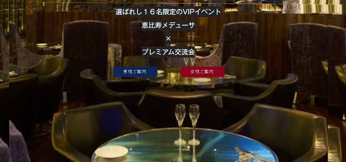 相席寿司 蓮華(アイセキスシ レンゲ)