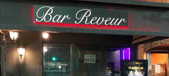 Bar Reveur(バー リヴェール)