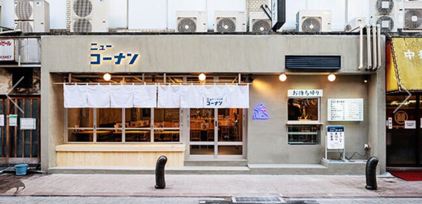 大衆酒場 ニューコーナン 品川店