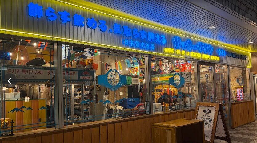 日本栄光酒場 ロッキーカナイ 大崎