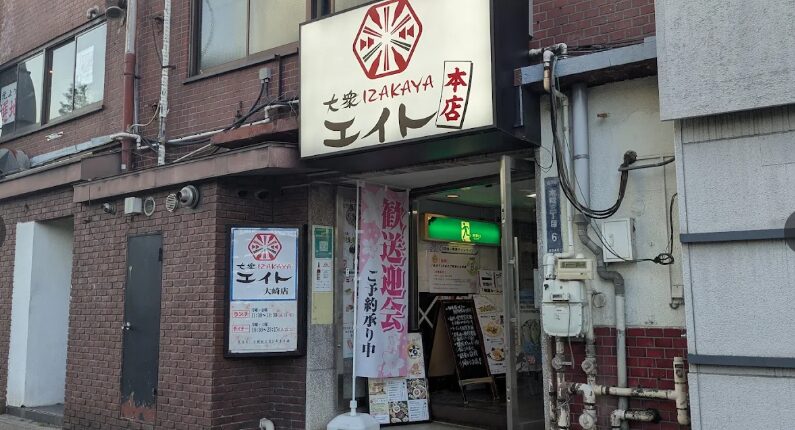 大衆IZAKAYAエイト大崎店