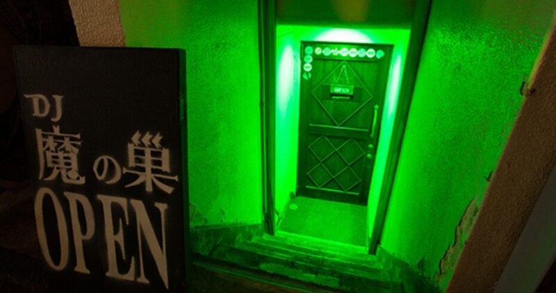 DJ魔の巣
