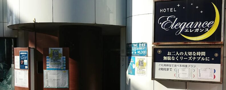 HOTEL elegance（エレガンス）