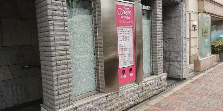 ホテルシャルム 目黒