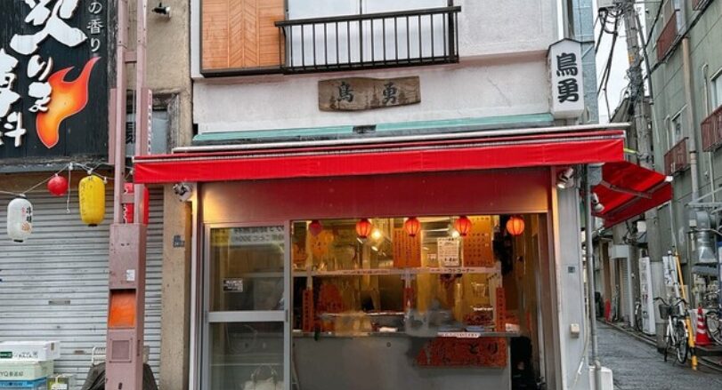 鳥勇 一番通り店 (とりゆう)