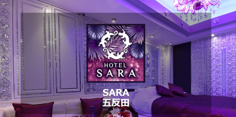 SARA 五反田