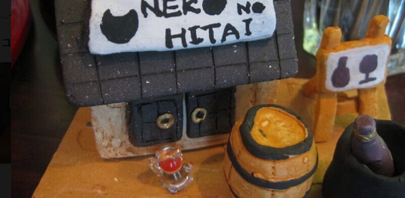 戸越銀座バル NEKONOHITAI