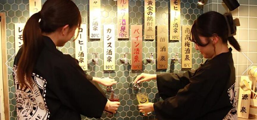 ひねり蛇口ハイ大衆酒泉テルマエ