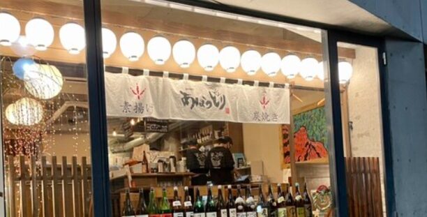 鶏料理酒場 あほうどり