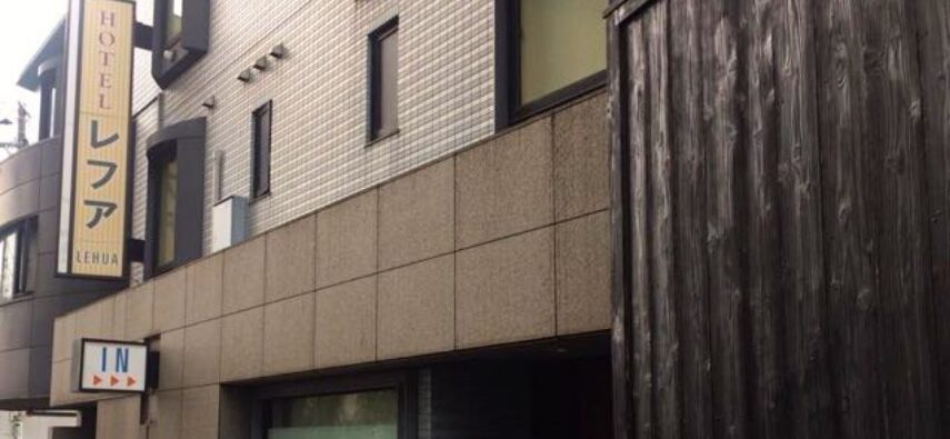 HOTEL LEHUA（ホテル レフア）