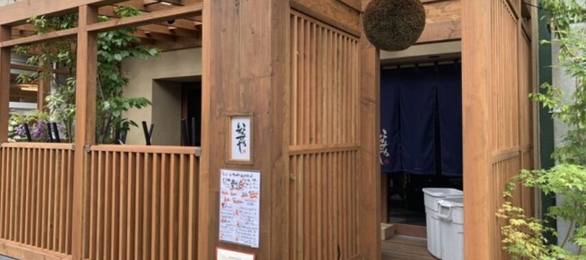 いなせや 桜新町店