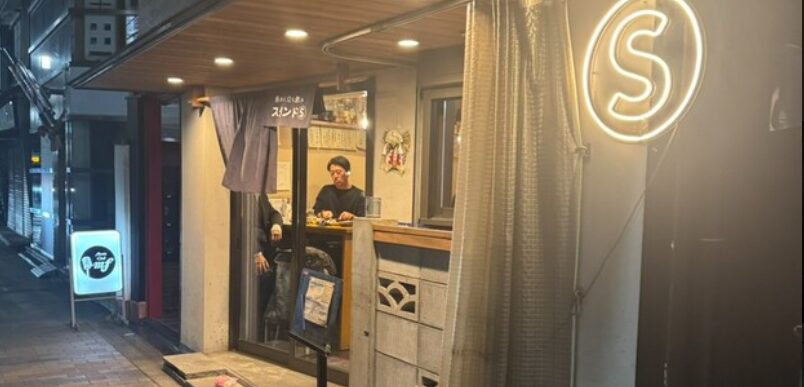 用賀スタンドS