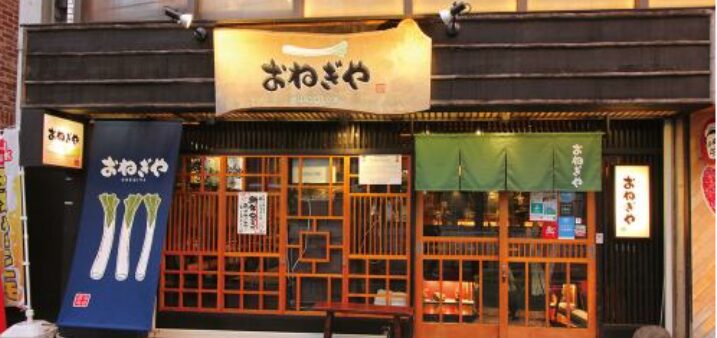 旬彩酒庵 おねぎや 二子玉川店(シュンサイシュアン)