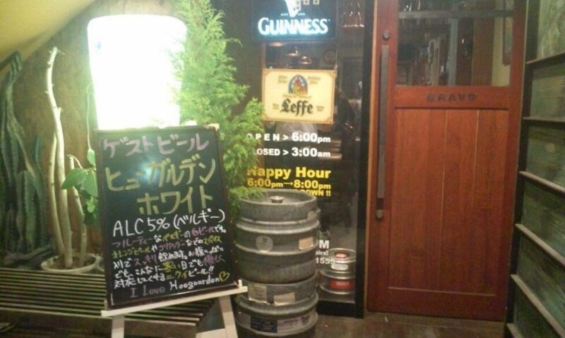 パブリックハウス ブラボー!