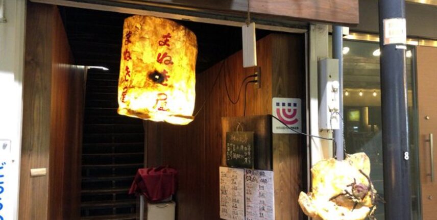 まねき屋