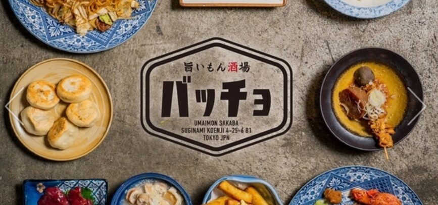旨いもん酒場 バッチョ